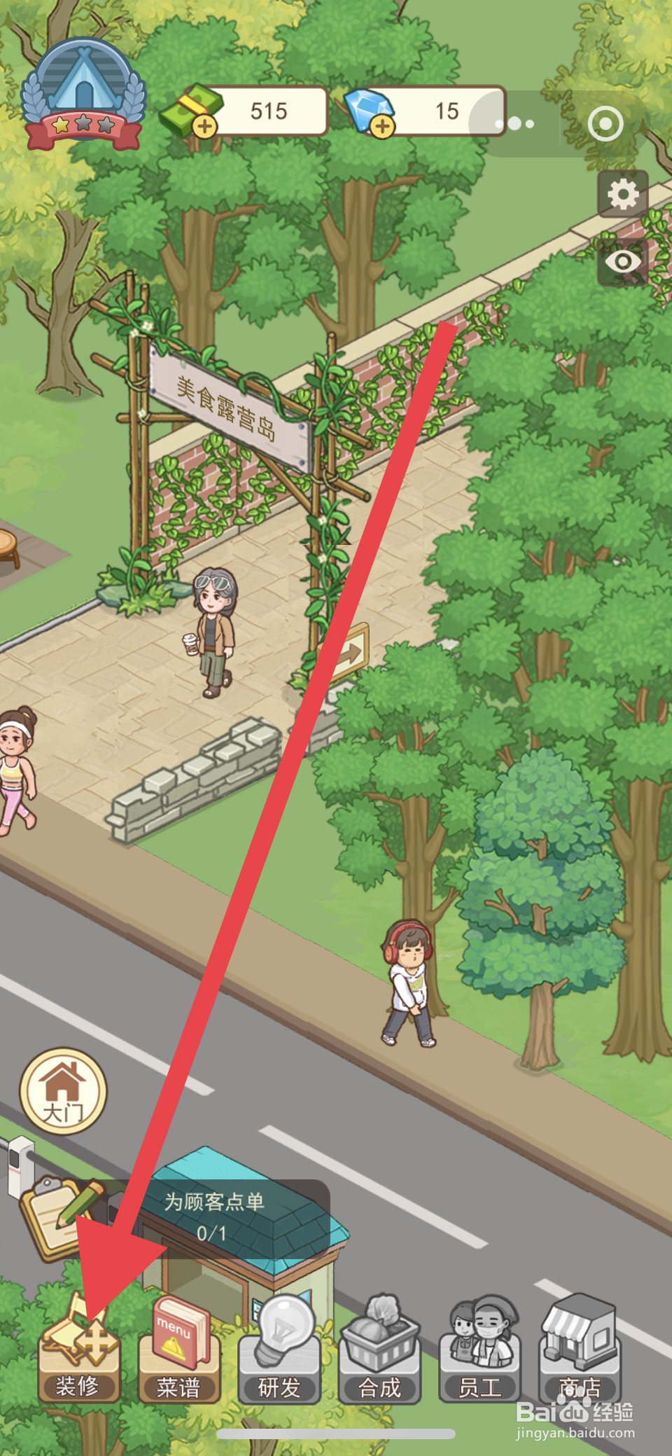 美食露营岛怎么布置棕色小圆凳