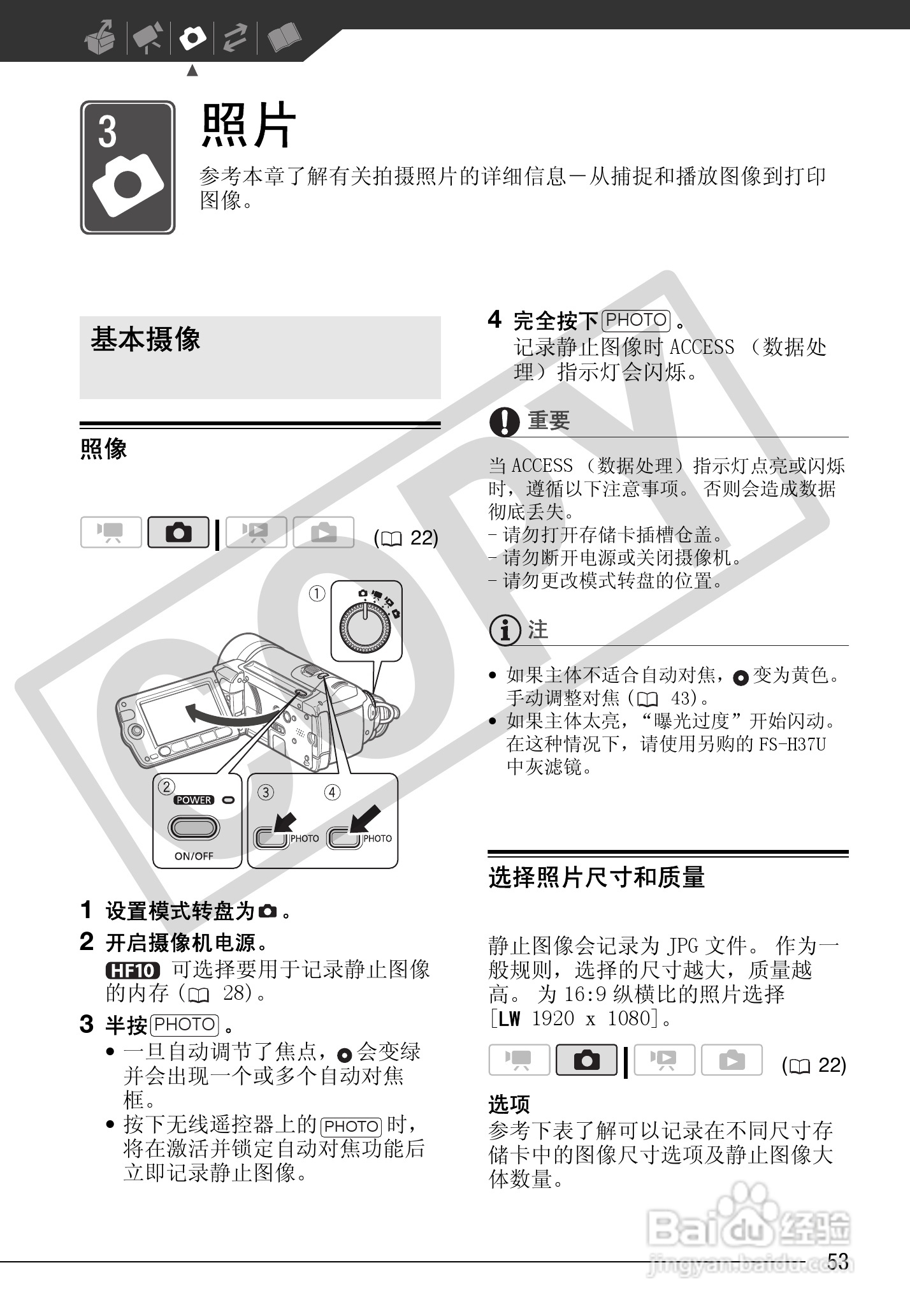 佳能HF100数码摄像机使用说明书:[6]