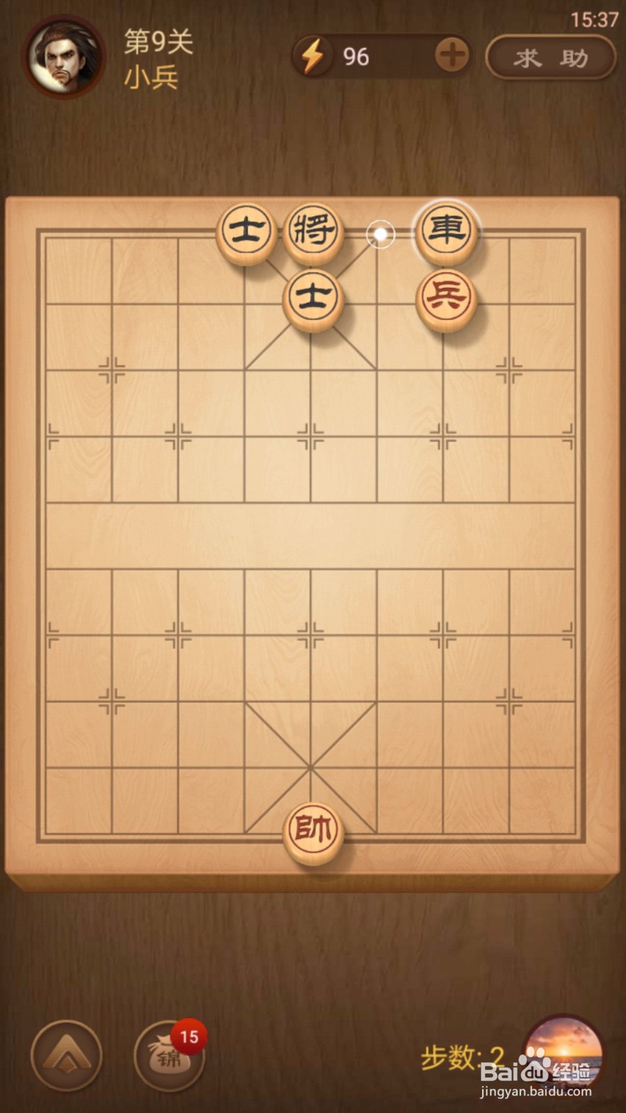 天天象棋残局挑战第9、10期通关攻略