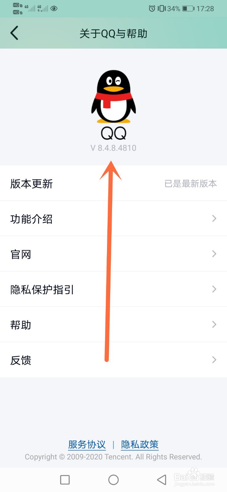 qq拍一拍怎么设置后缀?