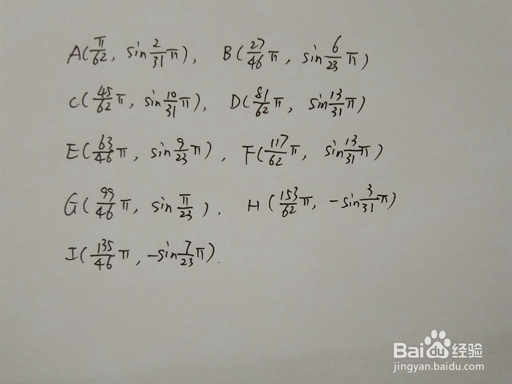 如何计算函数y1=cos3x与y2=sin4x/9围成的面积