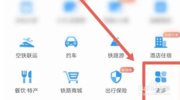 用什么软件查航班实时状态