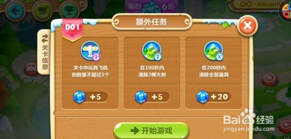 保卫萝卜2地下庄园D1攻略 飞机轻松清道具