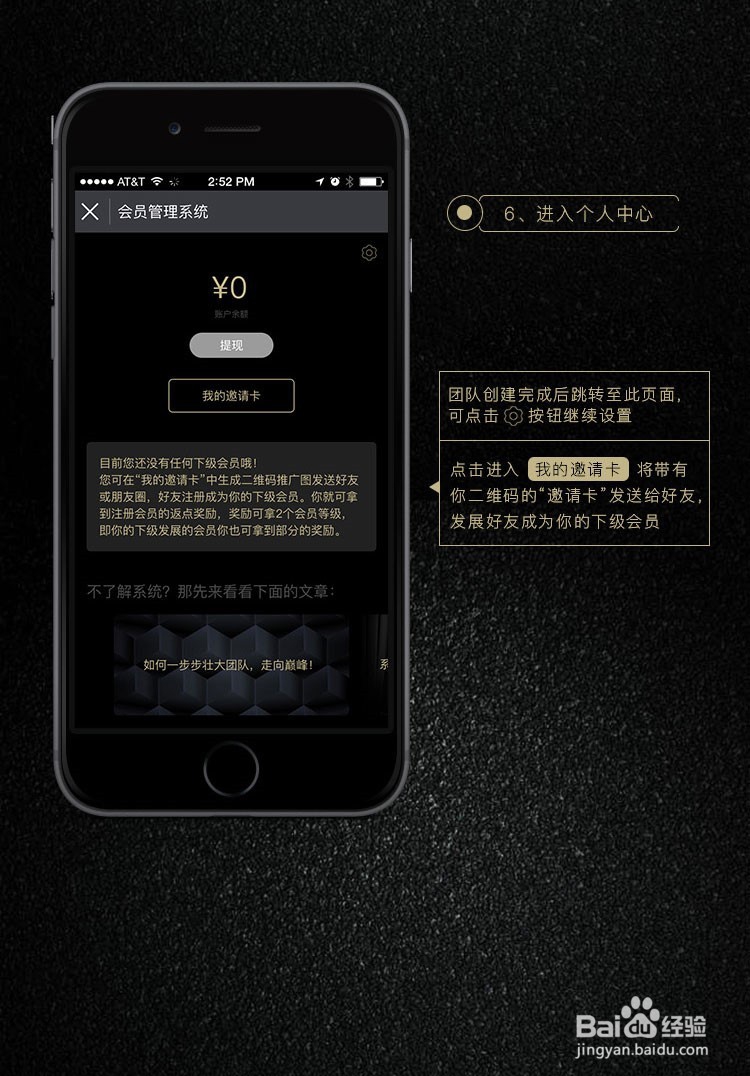 如何通过多赞团队创建一个团队,发展自己的社群