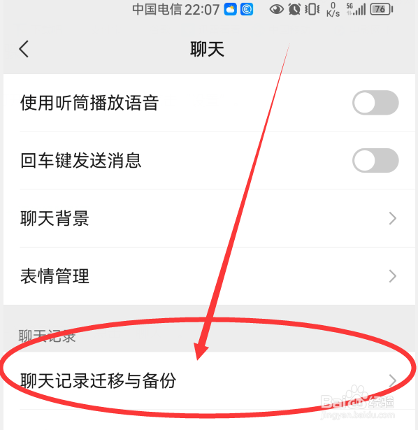 苹果换华为怎么转移数据