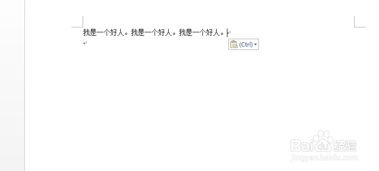 word中如何快速复制输入内容