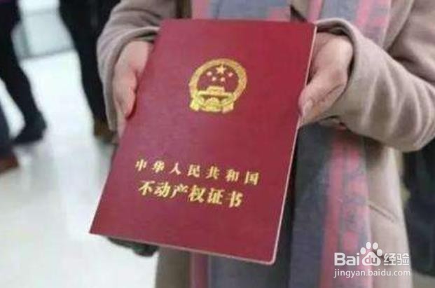 农村房产证丢失怎么补办