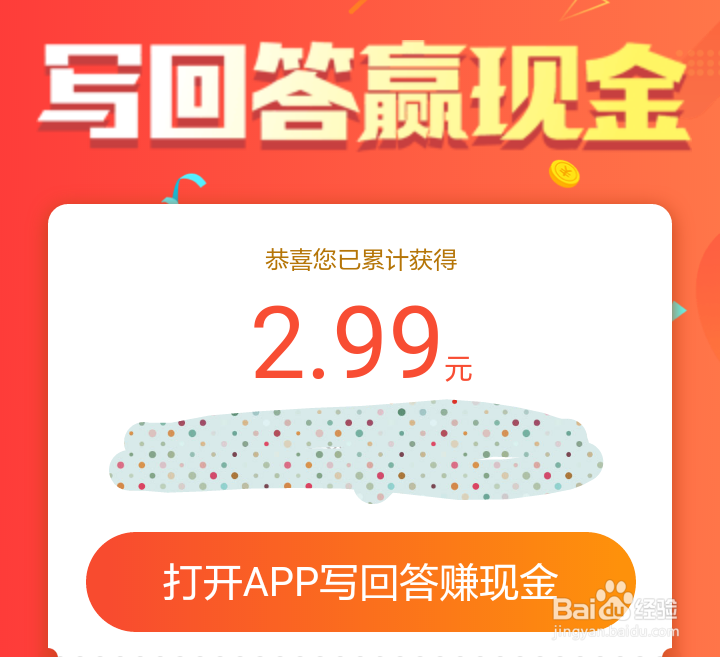 新老用户如何快速开通悟空问答收益功能