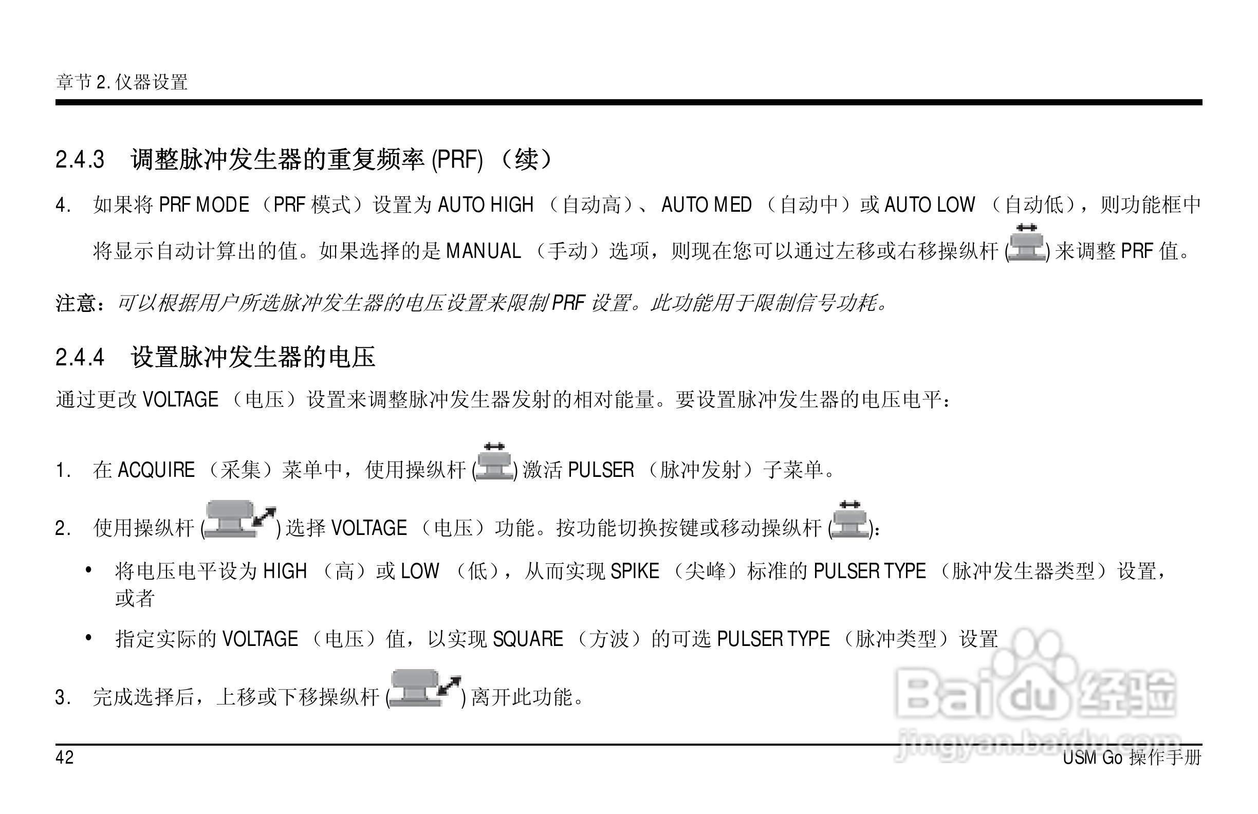 德国KK USM GO超声波探伤仪中文说明书:[6]