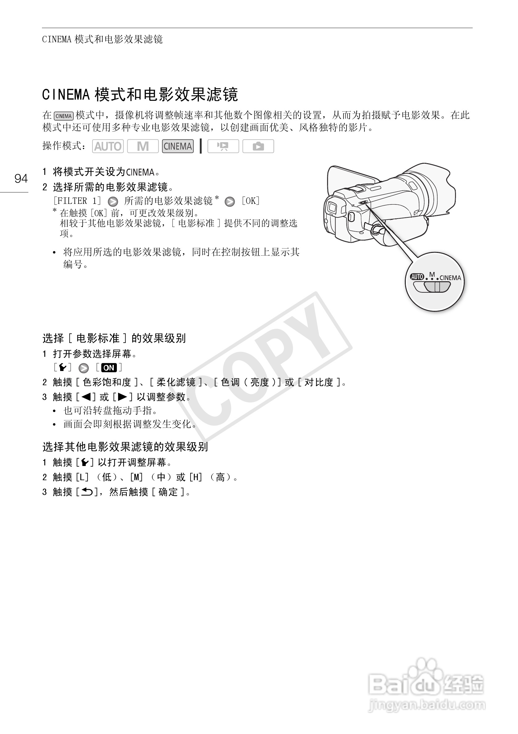 佳能HF-G10数码摄像机使用说明书:[10]