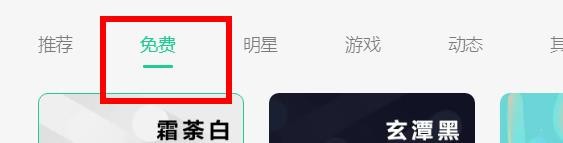 QQ音乐如何使用崔健个性主题