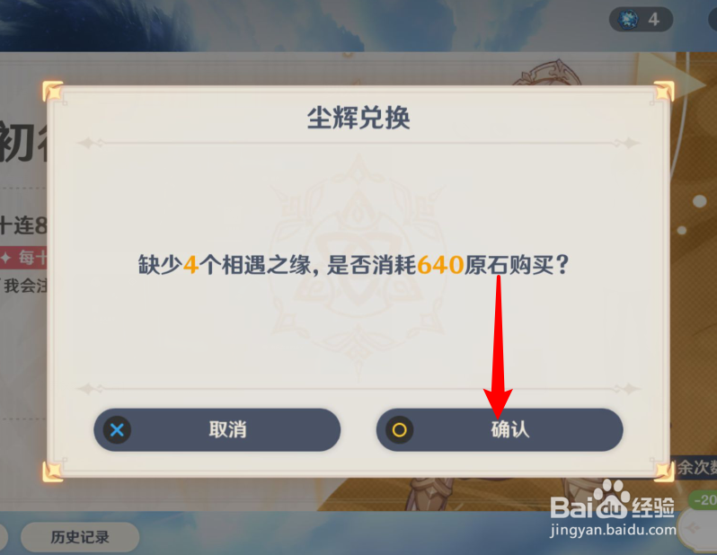 原神沐浴龙血的剑怎么获得