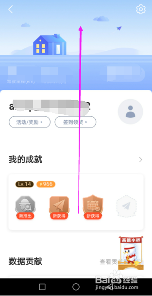手机高德地图怎样查看自己的钱包账单明细