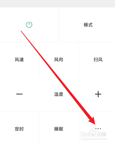 家里返潮空调开什么模式?