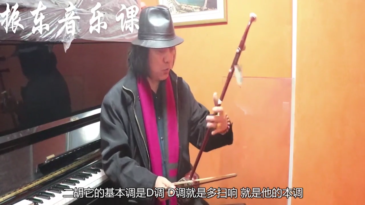怎样用二胡进行演奏