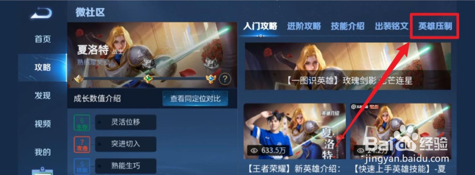 夏洛特怕啥英雄