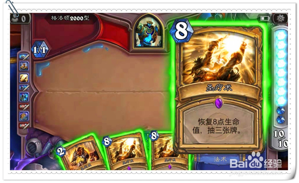 炉石传说砰砰计划冒险模式通关的攻略