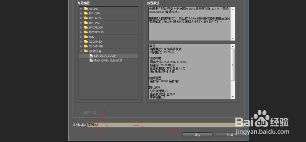 如何在Adobe Premiere pro中新建项目