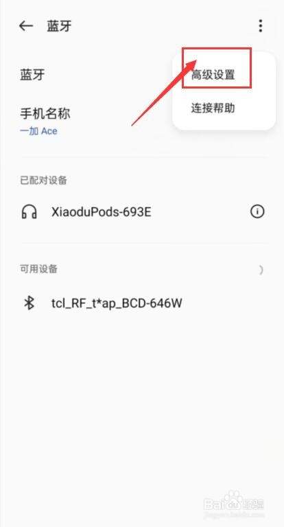 oppo手机连不上蓝牙耳机怎么办
