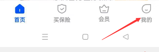 水滴保APP如何查看隐私政策