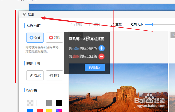 如何使用wps图片搜索功能?