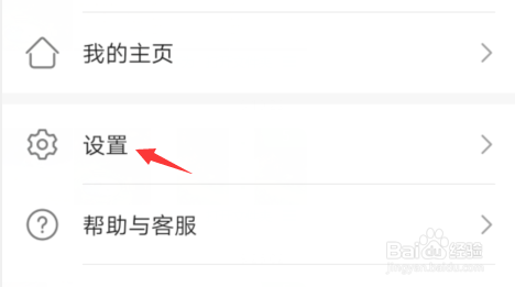 华为手机应用市场如何开启应用更新提示