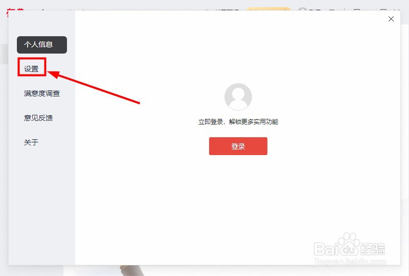 有道词典怎么设置鼠标悬停发音
