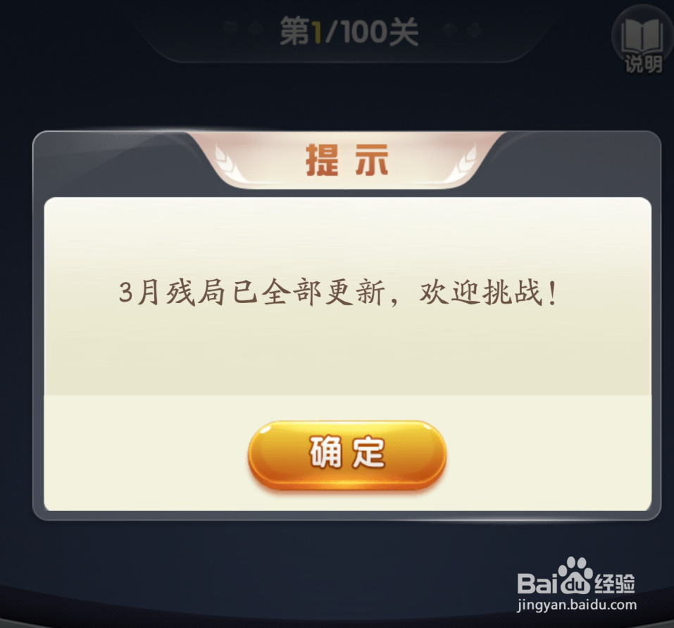 欢乐斗地主残局通关攻略