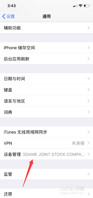 91约IOS版下载过程中怎么验证应用