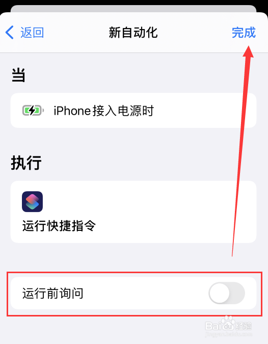 苹果ios14充电提示声音怎么开