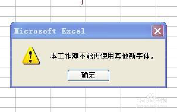 Excel保存提示