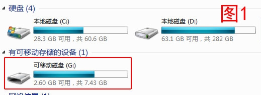 教您轻松格式化U盘