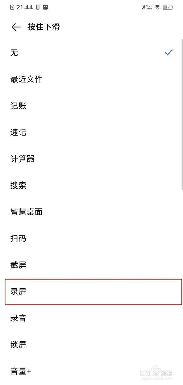 vivoy31s在哪里使用录屏