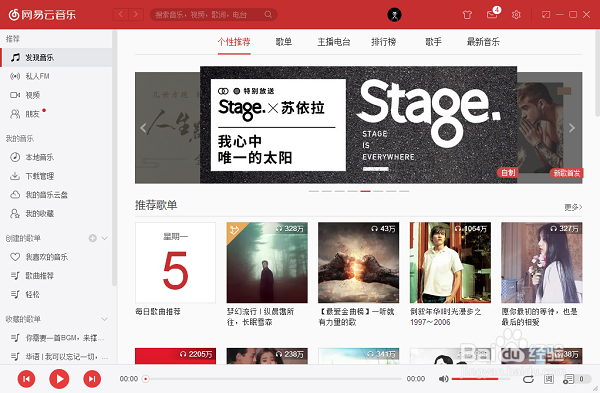 网易云音乐怎么查看歌曲的歌词