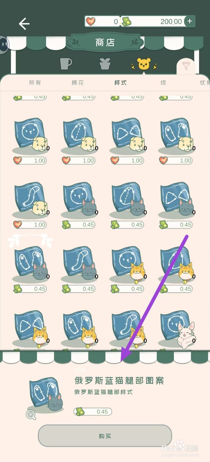 寄心茶屋怎样购买俄罗斯蓝猫腿部图案