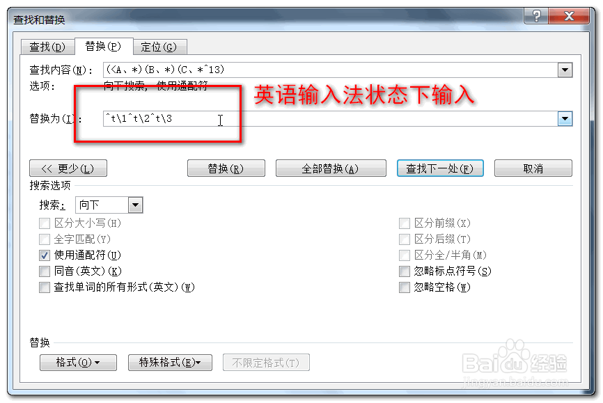 [技巧]批量调整对齐ABC选项的方法