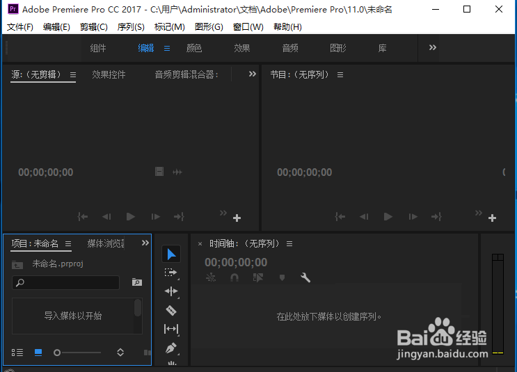 Windows10系统中安装Premiere_Pro_CC图解教程
