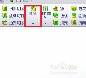 solidworks怎么使用倒角功能