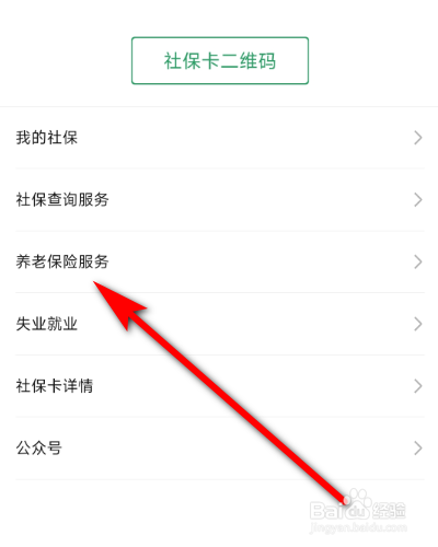 养老保险最后能领多少怎么算