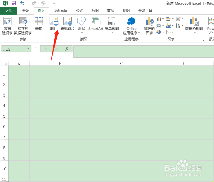 怎么在excel中插入准备好的图片到指定的位置