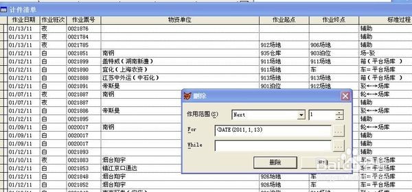 怎么清除输入框的数据