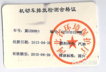 新车怎么办理绿标