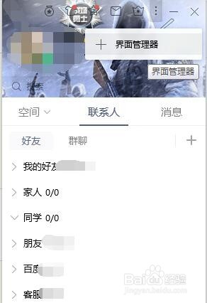 电脑qq怎么查看余额