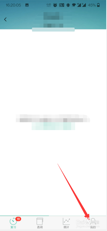 墨墨背单词怎么开启主题跟随系统外观