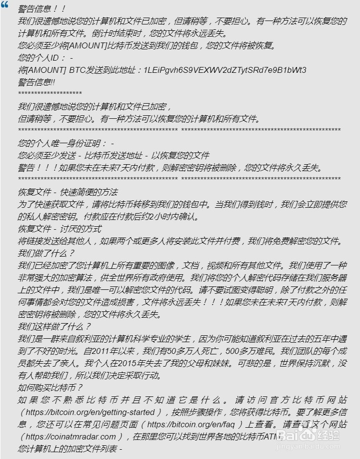 .filock .kok勒索病毒的解密方法