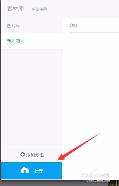 微信里带音乐的翻页图片效果如何制作