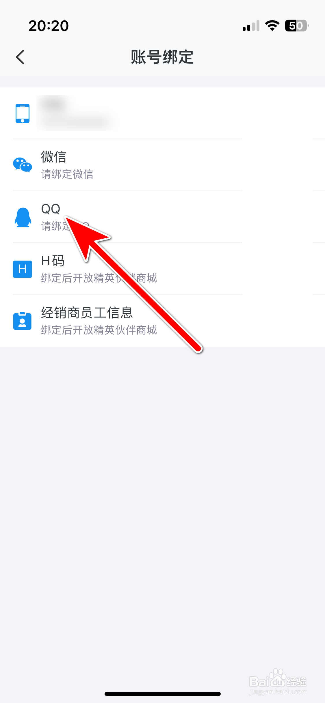 北京现代如何绑定QQ账号