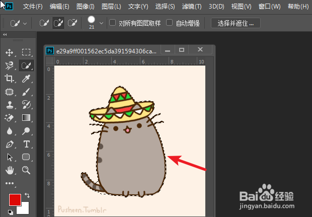 PS2019怎么扩展或收缩选区