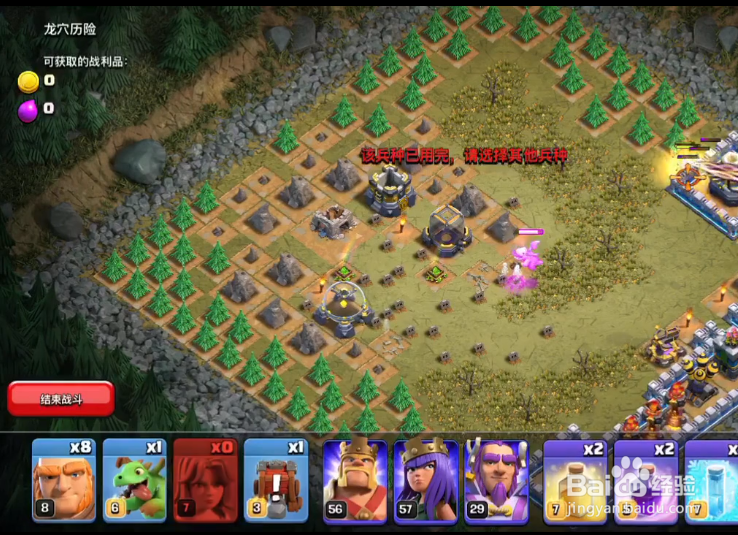 部落冲突单人关卡龙穴历险攻略