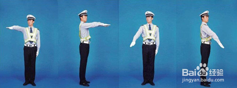 交警指挥手势8个图解